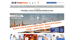 Desktop Screenshot of mediexpo.ru