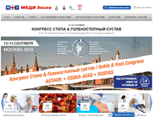 Tablet Screenshot of mediexpo.ru